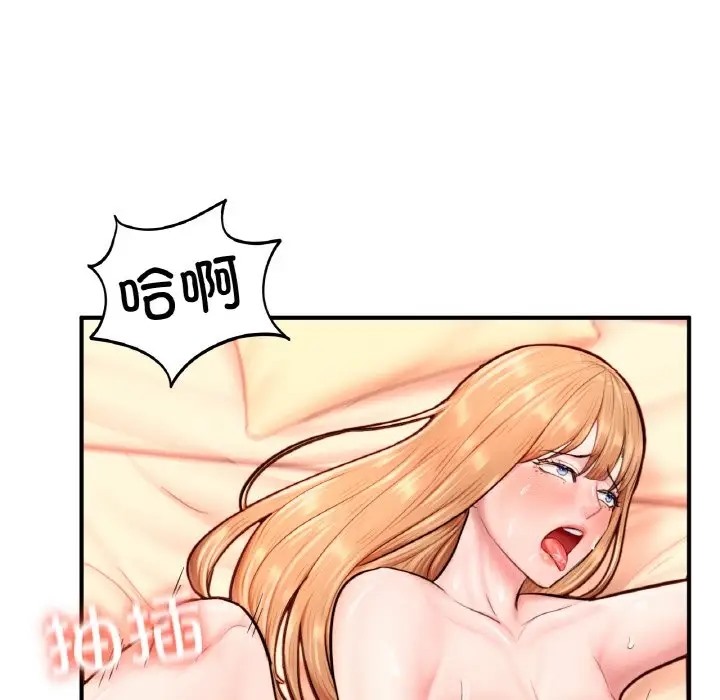 117P - 不想再当鲁蛇/成为人上人