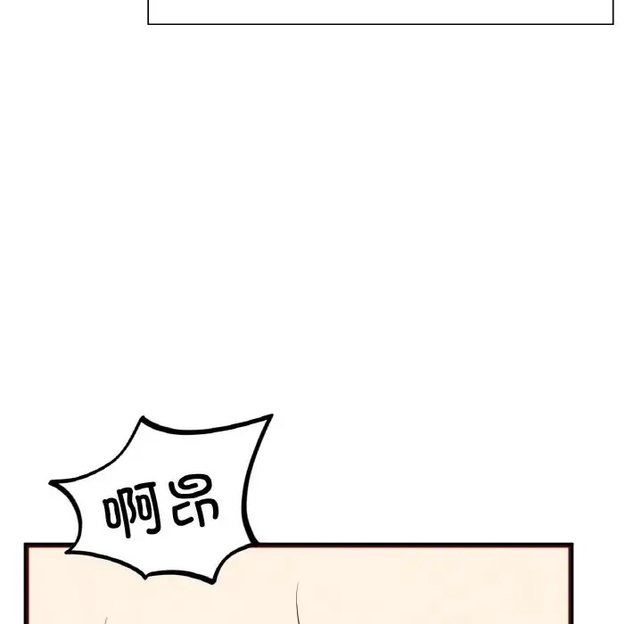 120P - 不想再当鲁蛇/成为人上人