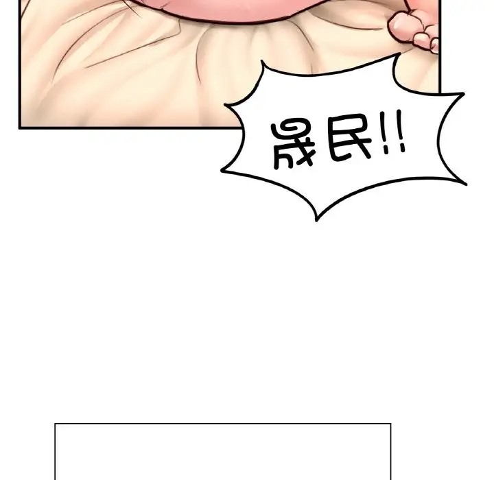 122P - 不想再当鲁蛇/成为人上人