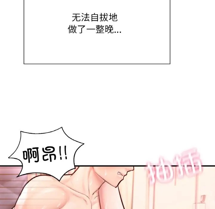 123P - 不想再当鲁蛇/成为人上人