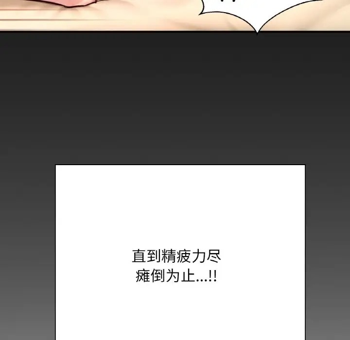 125P - 不想再当鲁蛇/成为人上人