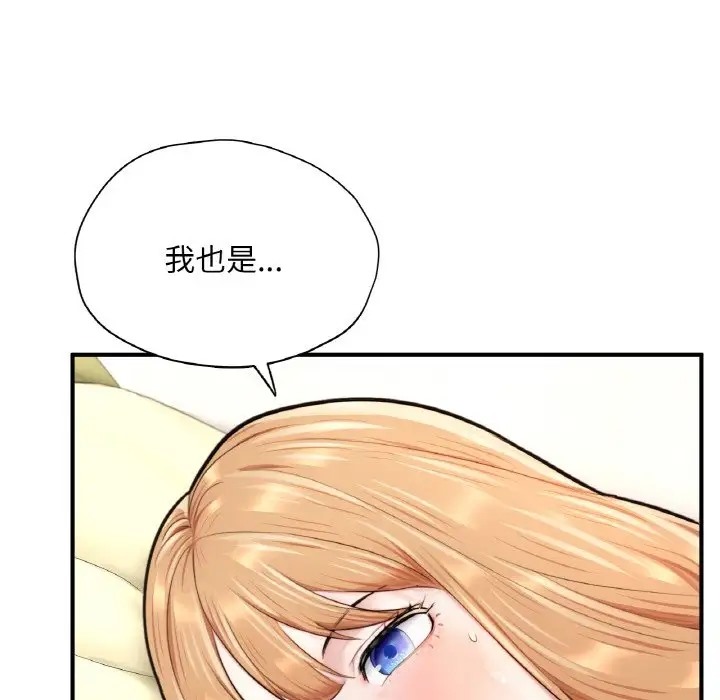 135P - 不想再当鲁蛇/成为人上人