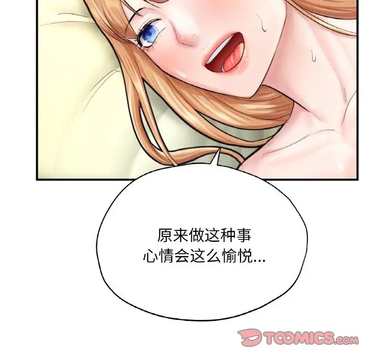 136P - 不想再当鲁蛇/成为人上人