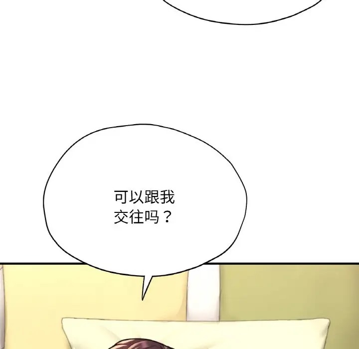 141P - 不想再当鲁蛇/成为人上人