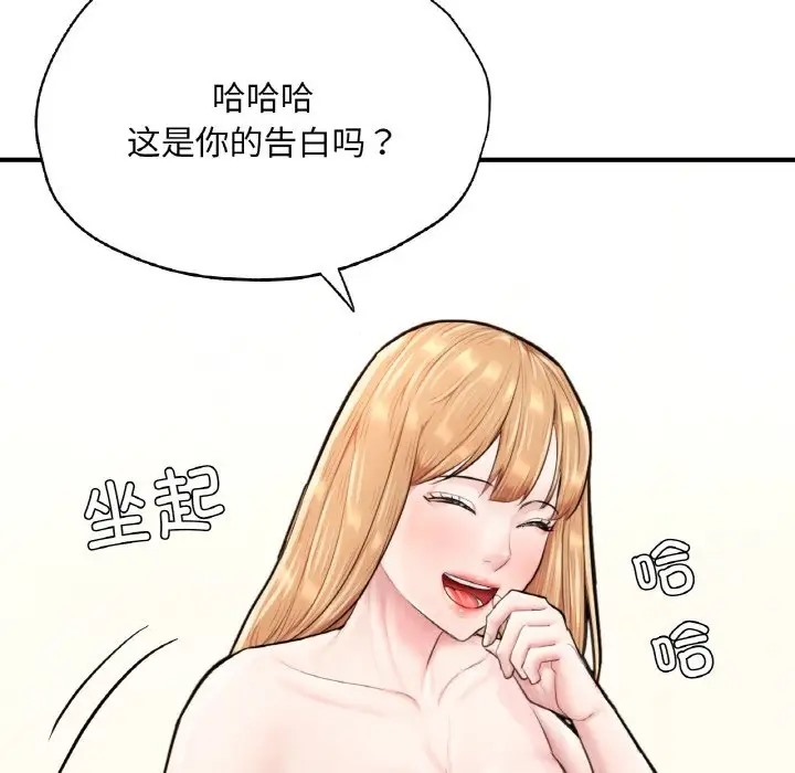 145P - 不想再当鲁蛇/成为人上人