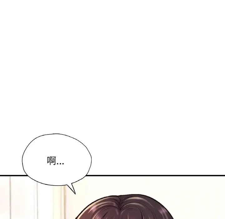 147P - 不想再当鲁蛇/成为人上人
