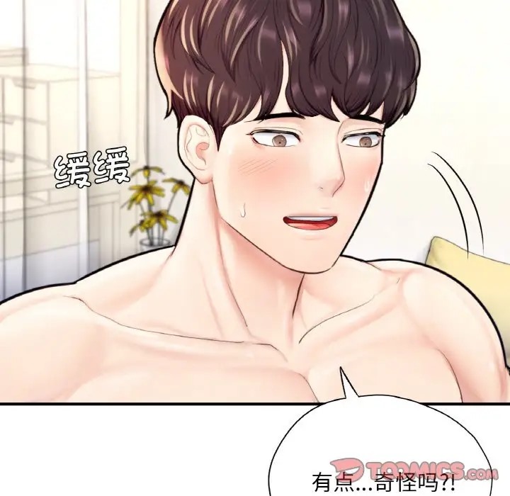 148P - 不想再当鲁蛇/成为人上人