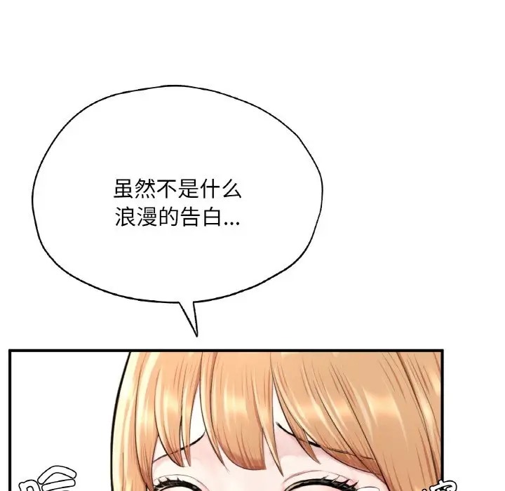 150P - 不想再当鲁蛇/成为人上人
