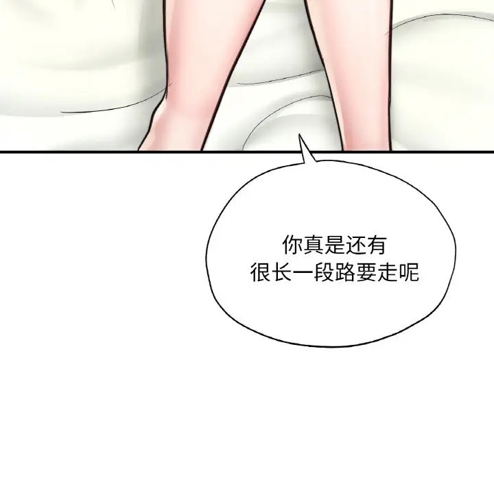 155P - 不想再当鲁蛇/成为人上人