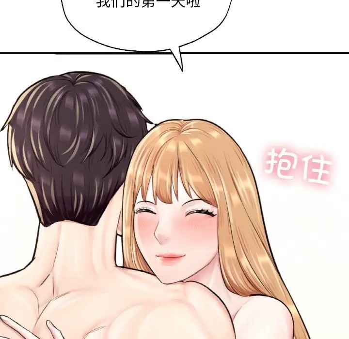 157P - 不想再当鲁蛇/成为人上人