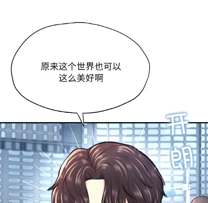 166P - 不想再当鲁蛇/成为人上人