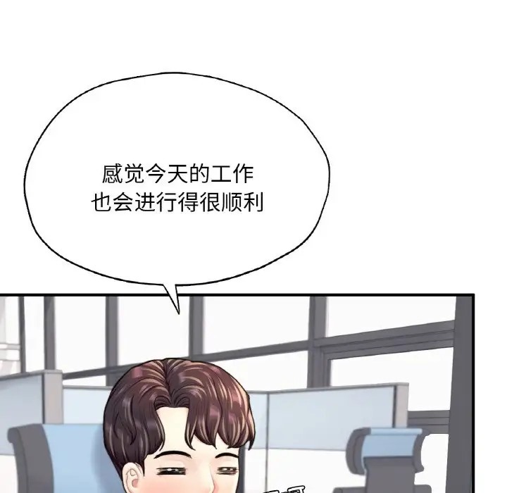 168P - 不想再当鲁蛇/成为人上人