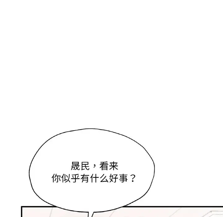 170P - 不想再当鲁蛇/成为人上人