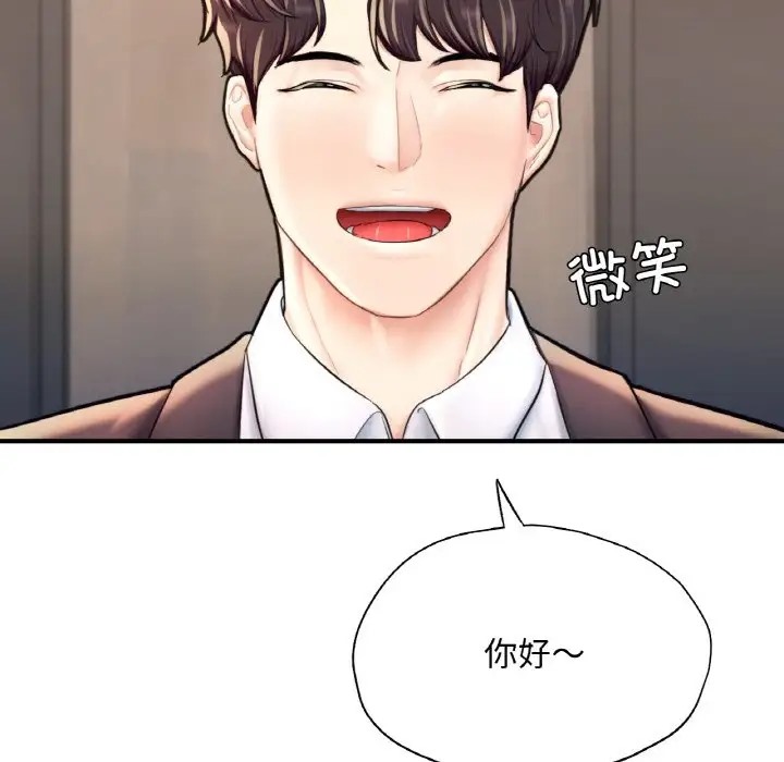 179P - 不想再当鲁蛇/成为人上人