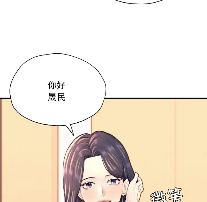 180P - 不想再当鲁蛇/成为人上人