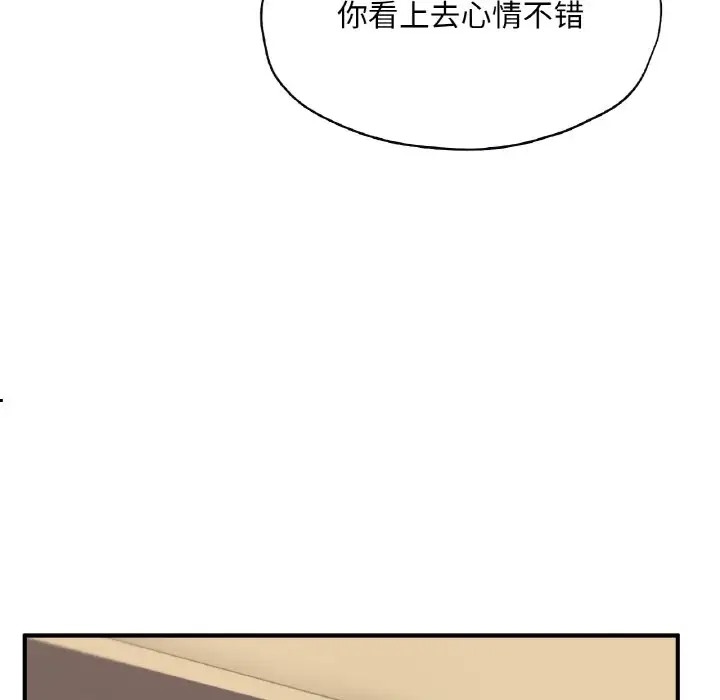183P - 不想再当鲁蛇/成为人上人