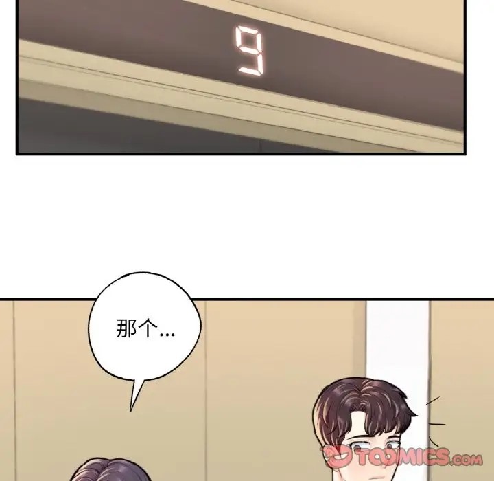 184P - 不想再当鲁蛇/成为人上人