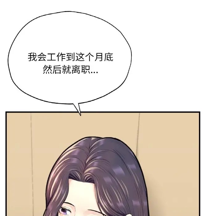 186P - 不想再当鲁蛇/成为人上人