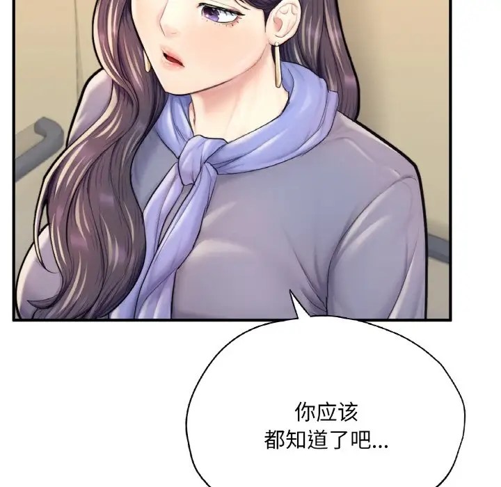 187P - 不想再当鲁蛇/成为人上人