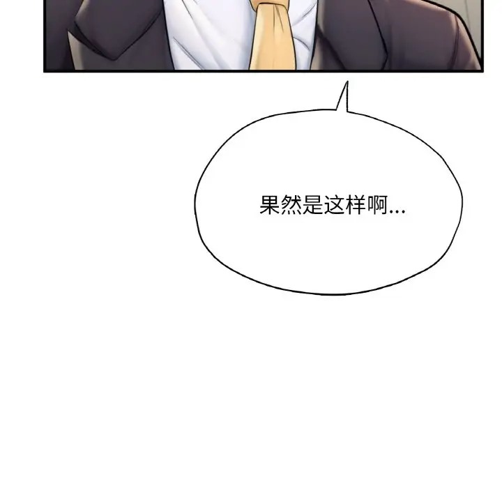 190P - 不想再当鲁蛇/成为人上人