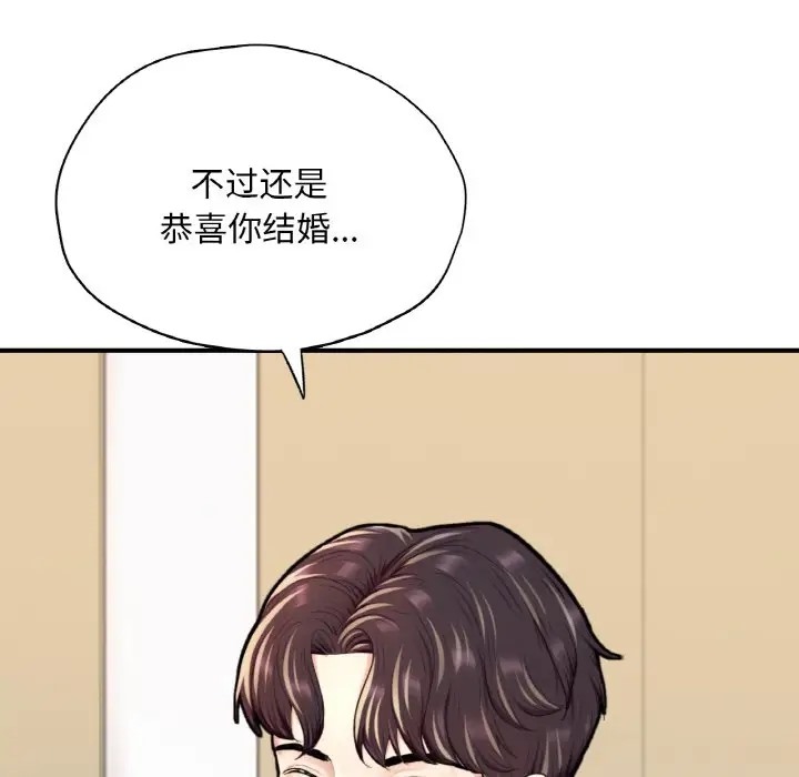 191P - 不想再当鲁蛇/成为人上人