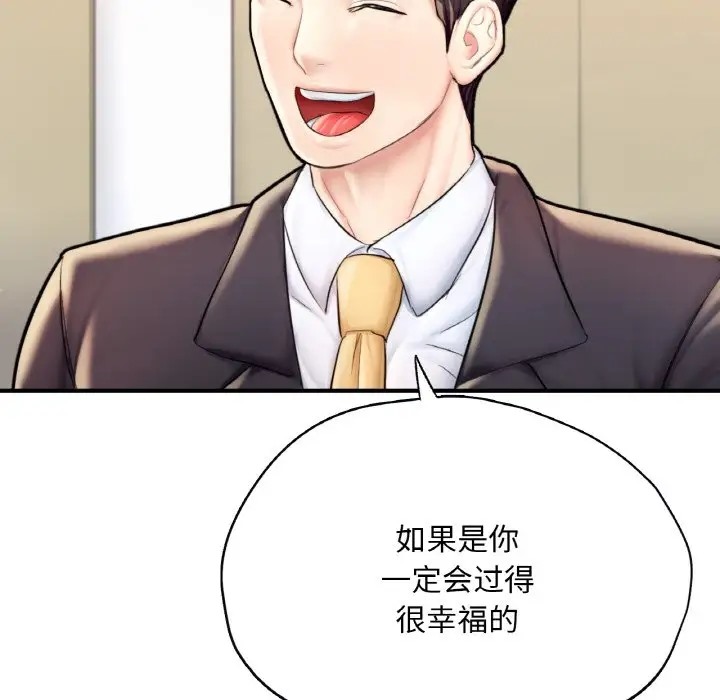 192P - 不想再当鲁蛇/成为人上人