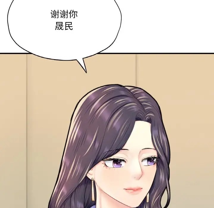 194P - 不想再当鲁蛇/成为人上人