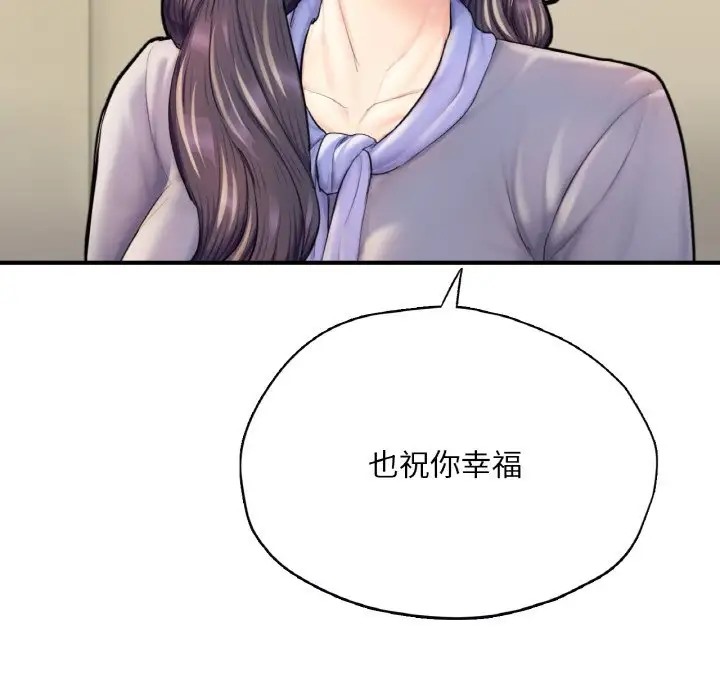 195P - 不想再当鲁蛇/成为人上人