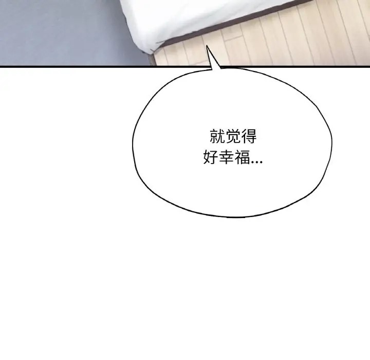 212P - 不想再当鲁蛇/成为人上人