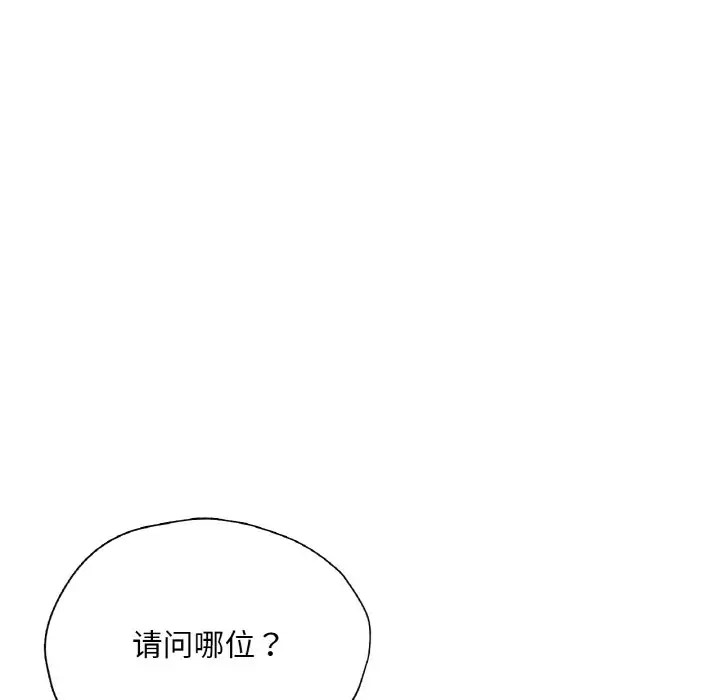 215P - 不想再当鲁蛇/成为人上人