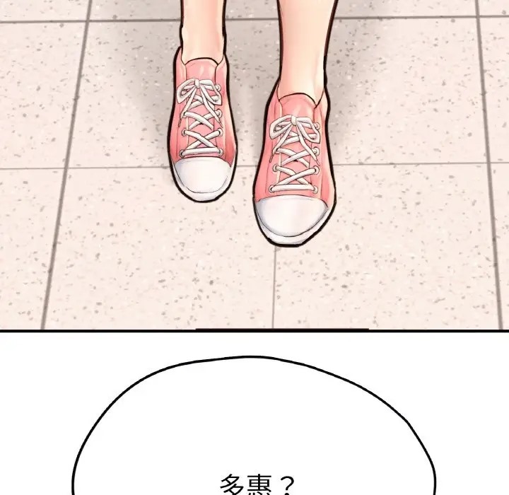 223P - 不想再当鲁蛇/成为人上人