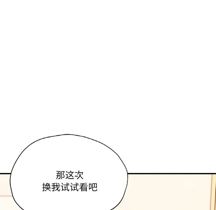 27P - 不想再当鲁蛇/成为人上人