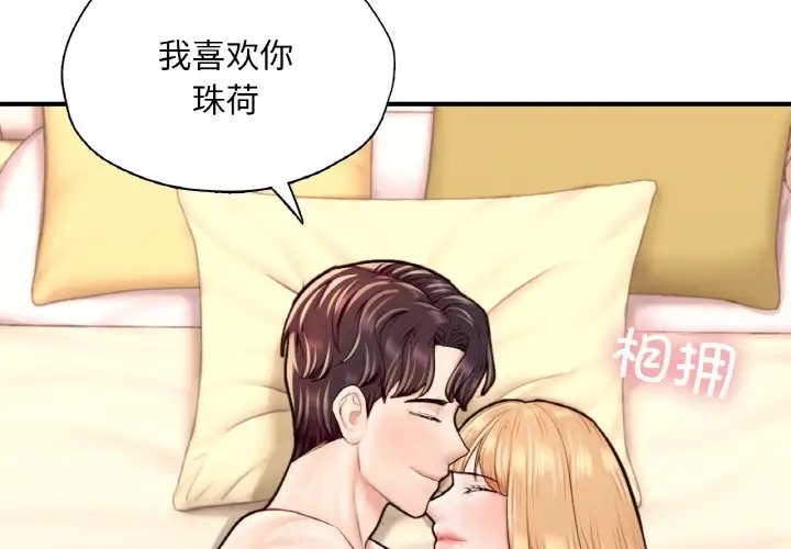 2P - 不想再当鲁蛇/成为人上人