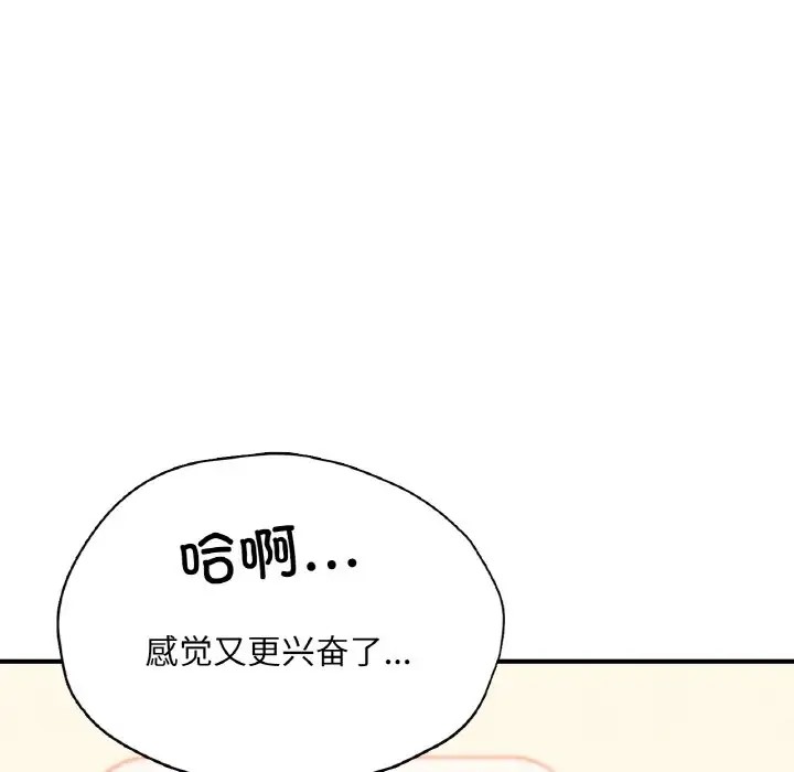 36P - 不想再当鲁蛇/成为人上人