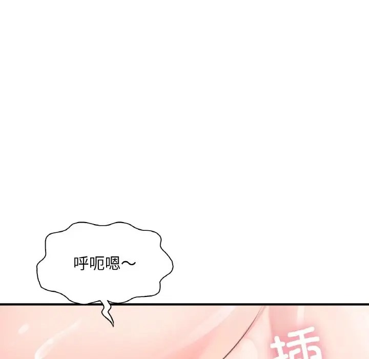 45P - 不想再当鲁蛇/成为人上人