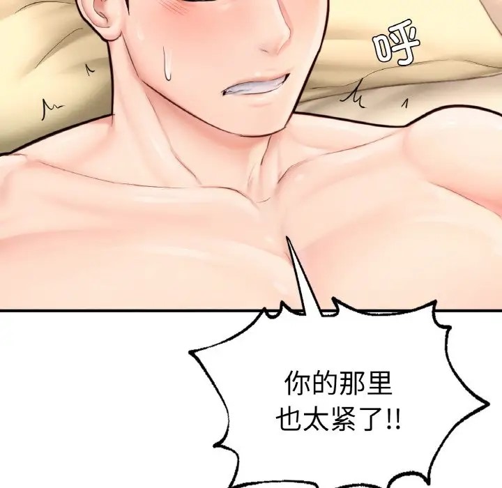 60P - 不想再当鲁蛇/成为人上人
