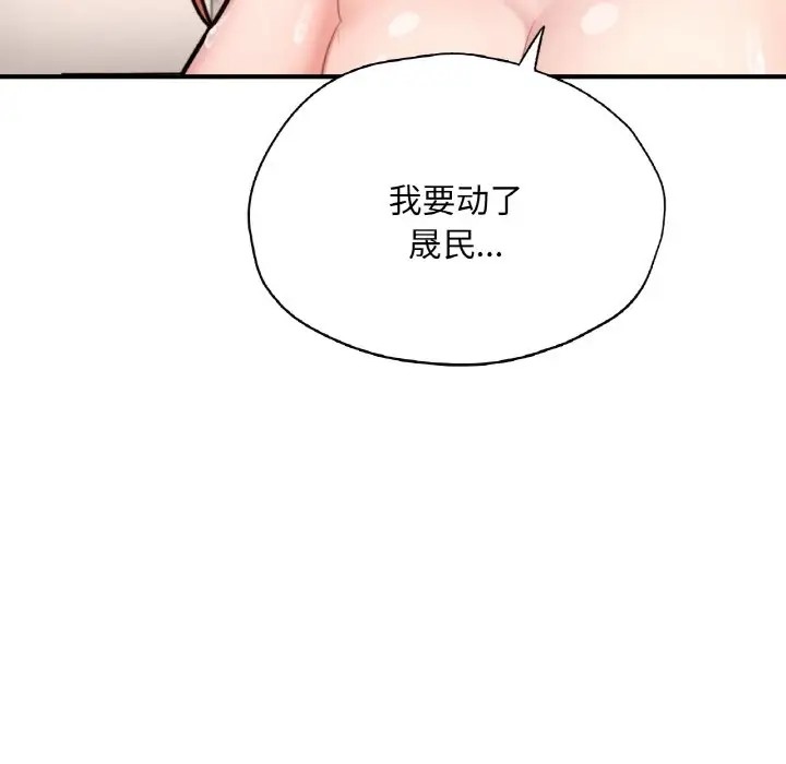 63P - 不想再当鲁蛇/成为人上人