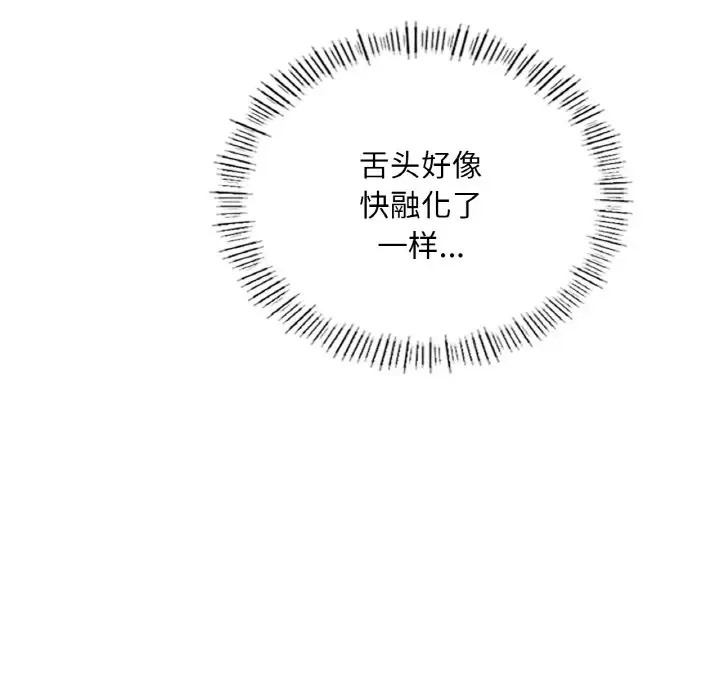 85P - 不想再当鲁蛇/成为人上人
