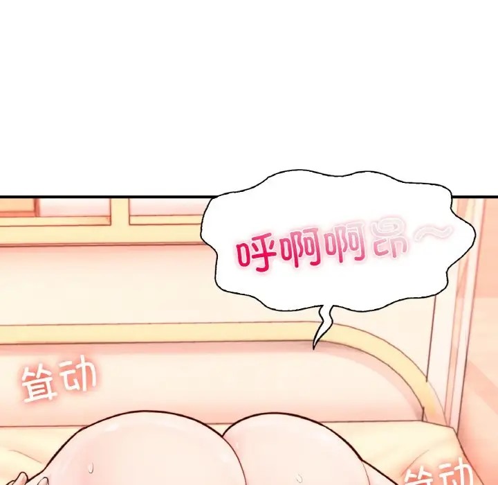 86P - 不想再当鲁蛇/成为人上人