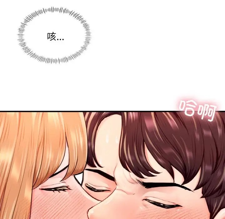 93P - 不想再当鲁蛇/成为人上人