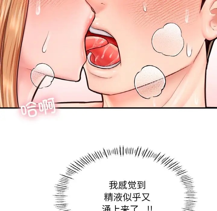94P - 不想再当鲁蛇/成为人上人