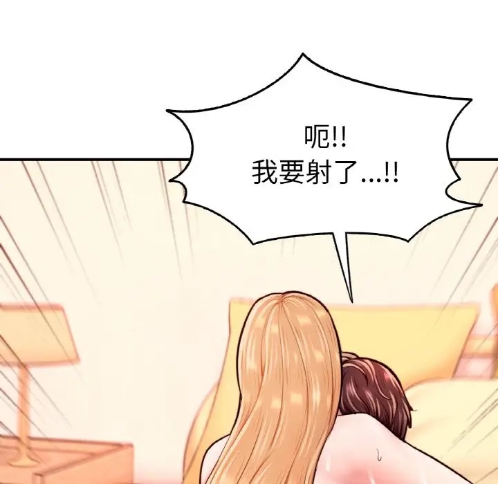 97P - 不想再当鲁蛇/成为人上人