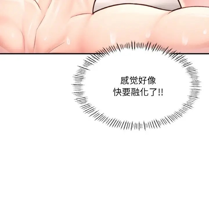 101P - 不想再当鲁蛇/成为人上人