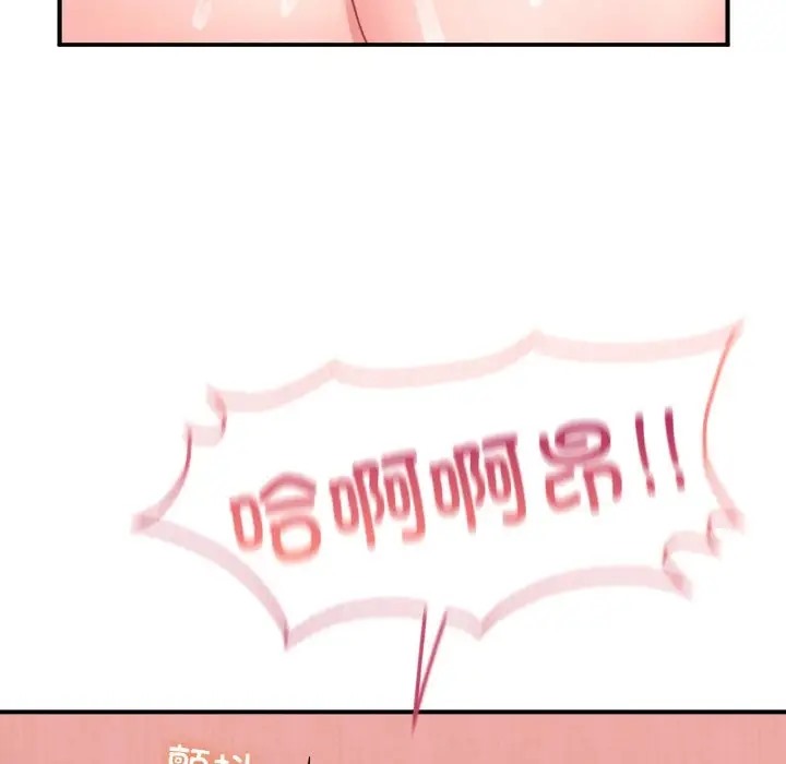 103P - 不想再当鲁蛇/成为人上人
