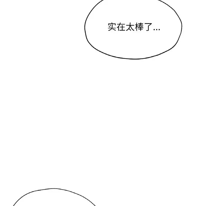 108P - 不想再当鲁蛇/成为人上人