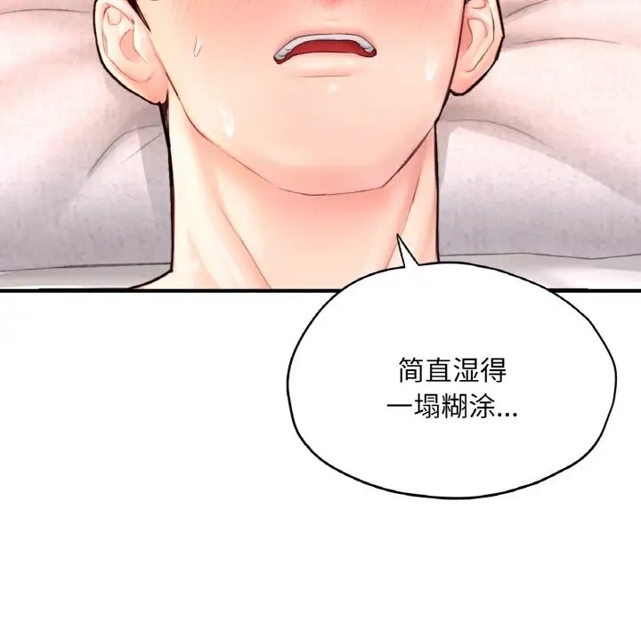 110P - 不想再当鲁蛇/成为人上人