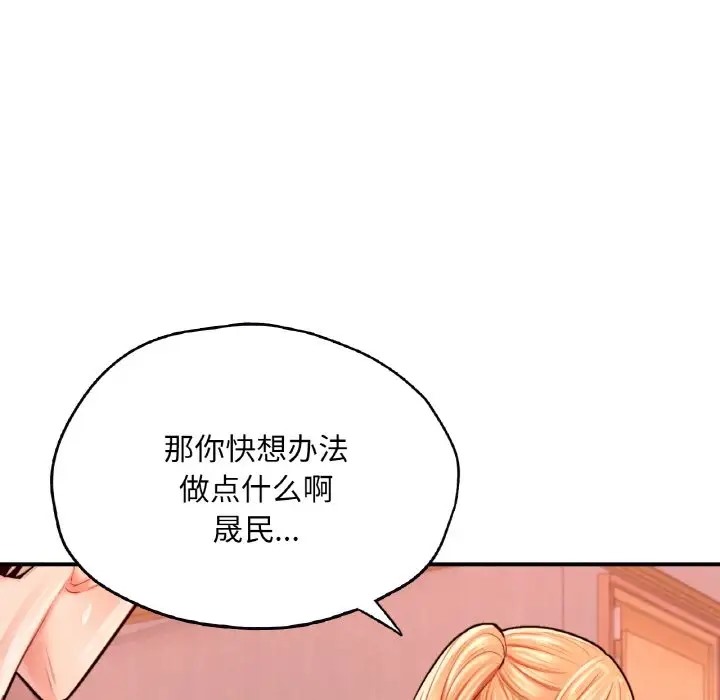 111P - 不想再当鲁蛇/成为人上人