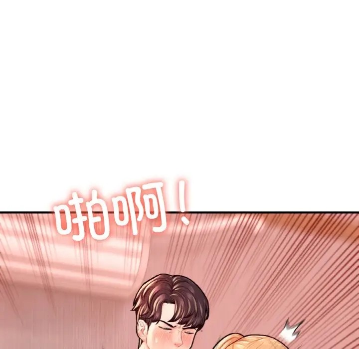 118P - 不想再当鲁蛇/成为人上人