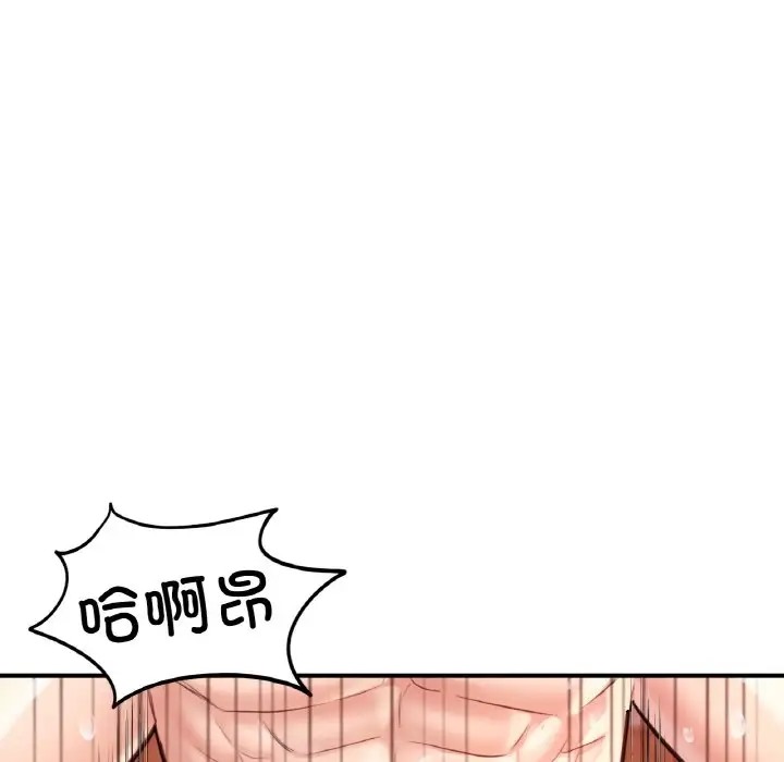 121P - 不想再当鲁蛇/成为人上人