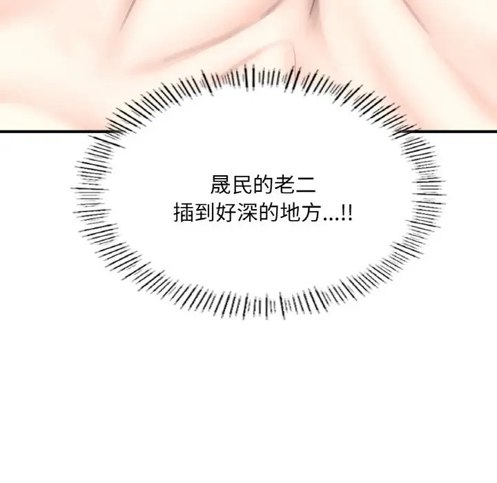 124P - 不想再当鲁蛇/成为人上人
